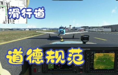 滑行道和我顶着开《模拟飞行2020》G1000 RNAV程序成功-7140 