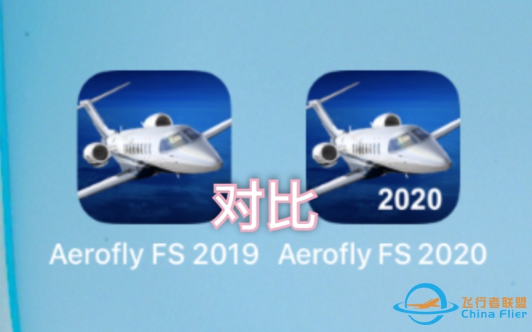 【Aerofly 2020】与2019相比有什么不同？（机场篇）-7976 