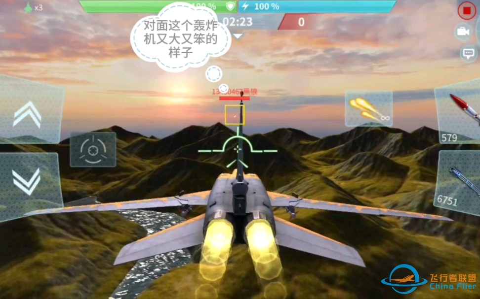 《现代空战3D》对面这个轰炸机又大又笨？！让你们见识见识现代空战3D最灵活轰炸机的威力-5482 