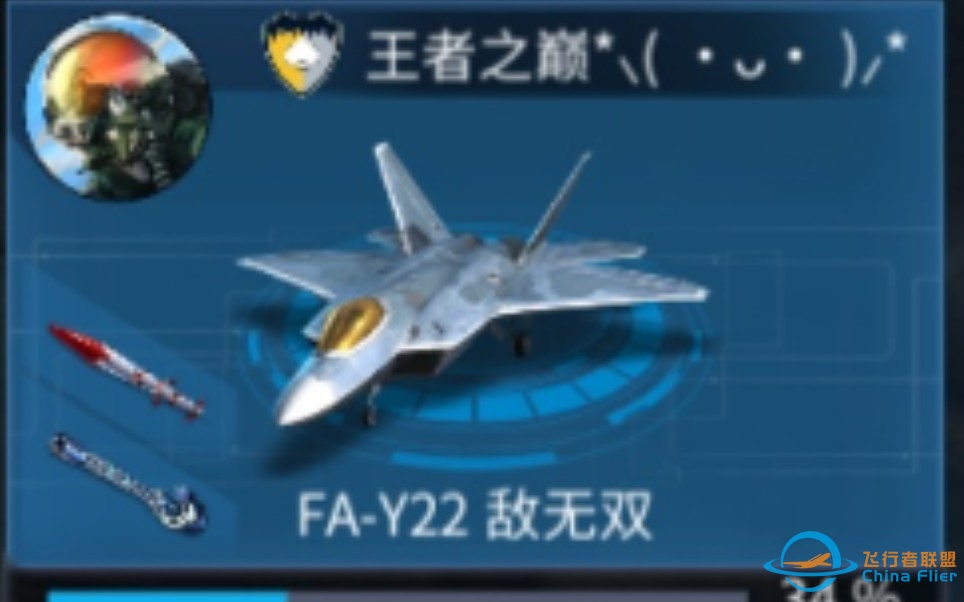 现代空战3D躲避导弹技巧-7372 