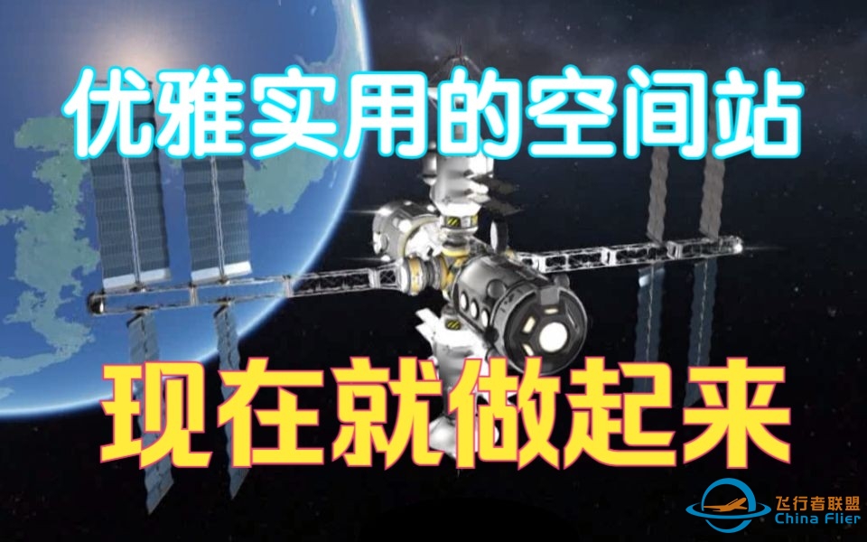 【坎巴拉专题教程】从零开始的空间站建造教学-6787 