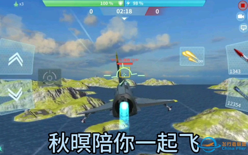 《现代空战3D》天行者练手视频-2810 