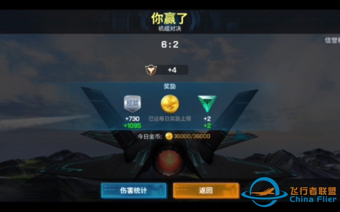 现代空战3D，金币达到每天的3万6上限了，还能继续增加-5183 