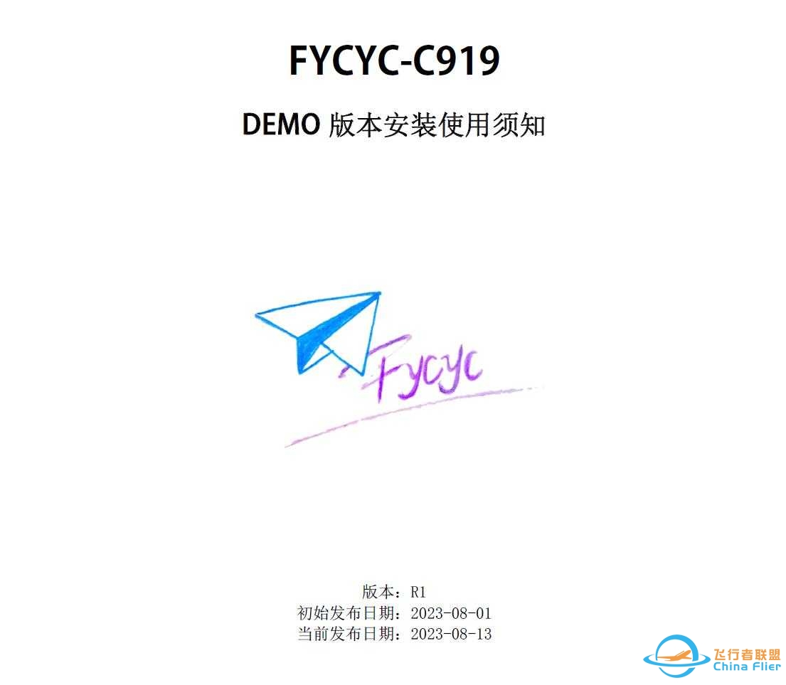 不定期更新MSFS上C919机模的开发进展-2200 