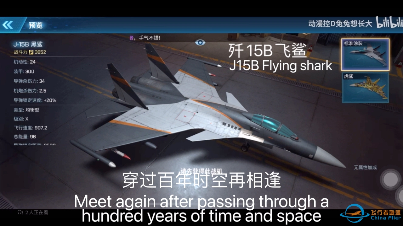 中国航空工业的成长，中英文翻译，P2，游戏名：现代空战3D-2184 