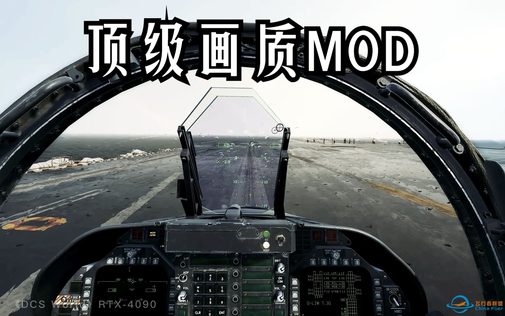 DCS World 纹理增强MOD测试-9231 