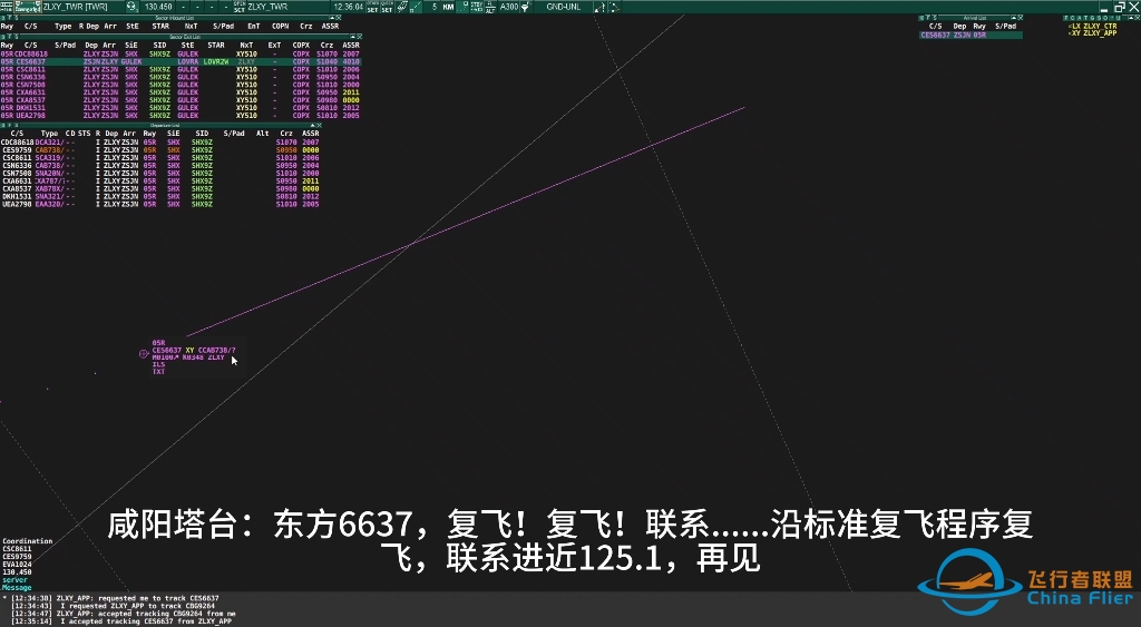 2023年9月6日CFR官方连飞活动 咸阳塔台管制心态爆炸……-1726 