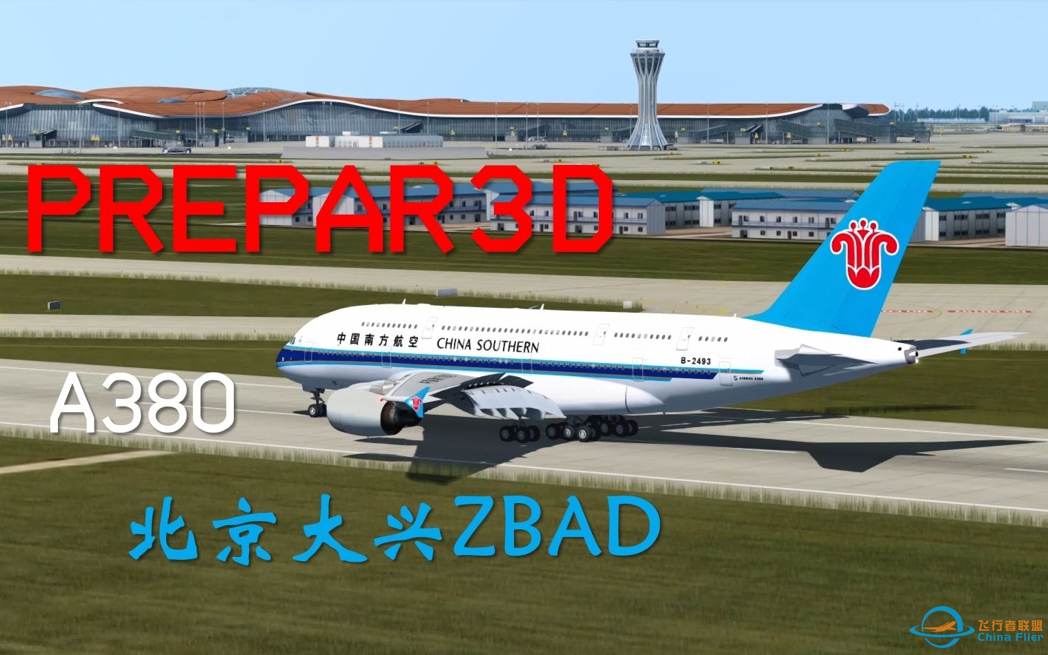 中国南方航空最大客机空客A380落地北京大兴【Prepar3D】-253 