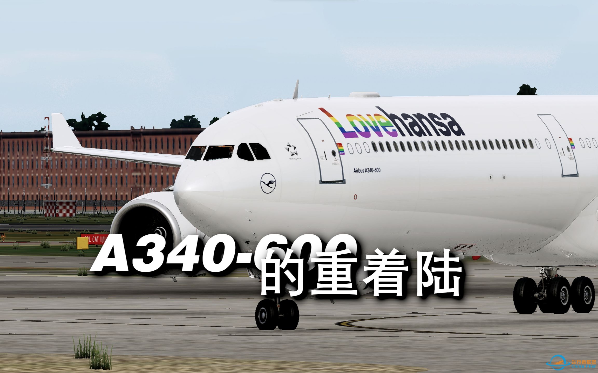 「X-Plane 12」A340-600的重着陆-2338 