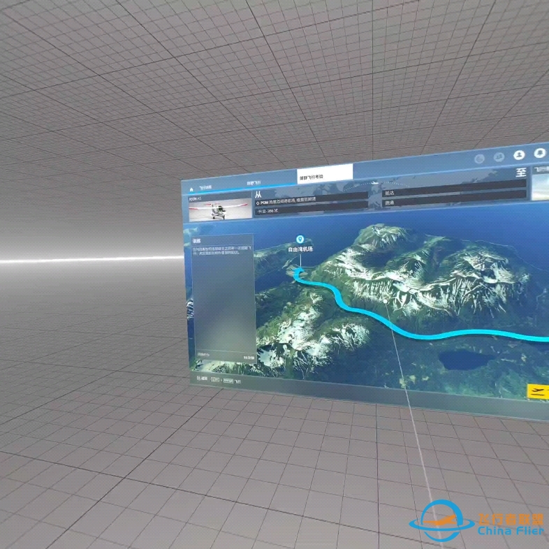 微软飞行模拟VR训练任务之ICON A5郊野飞行考验 头显内录-8825 