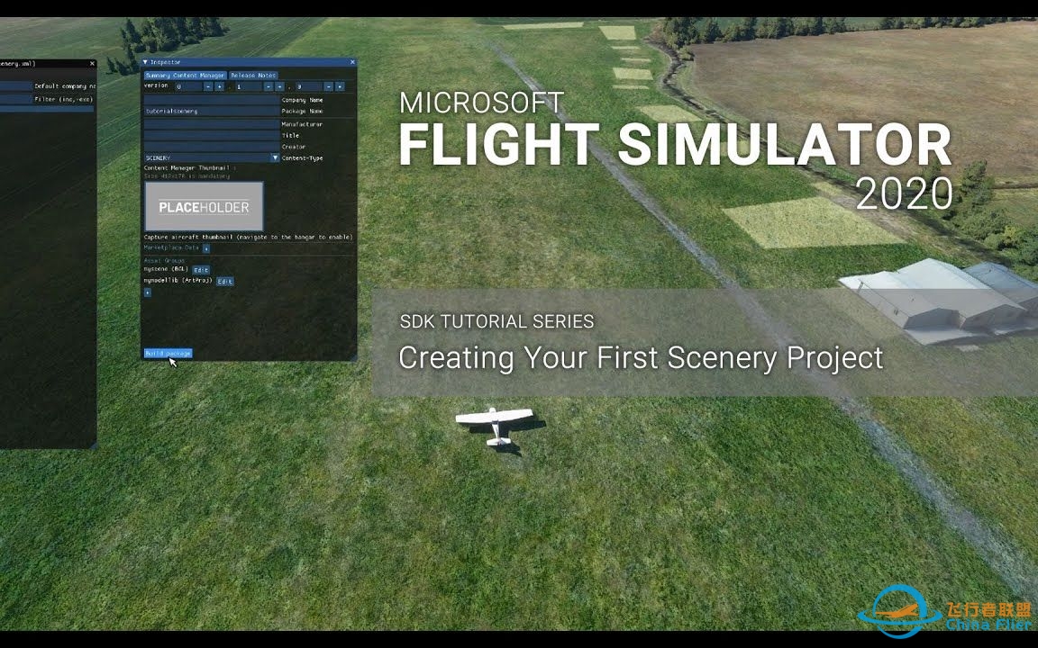 [001] - 创建你的第一个地景项目 - 微软飞行模拟2020 SDK 教程-2510 