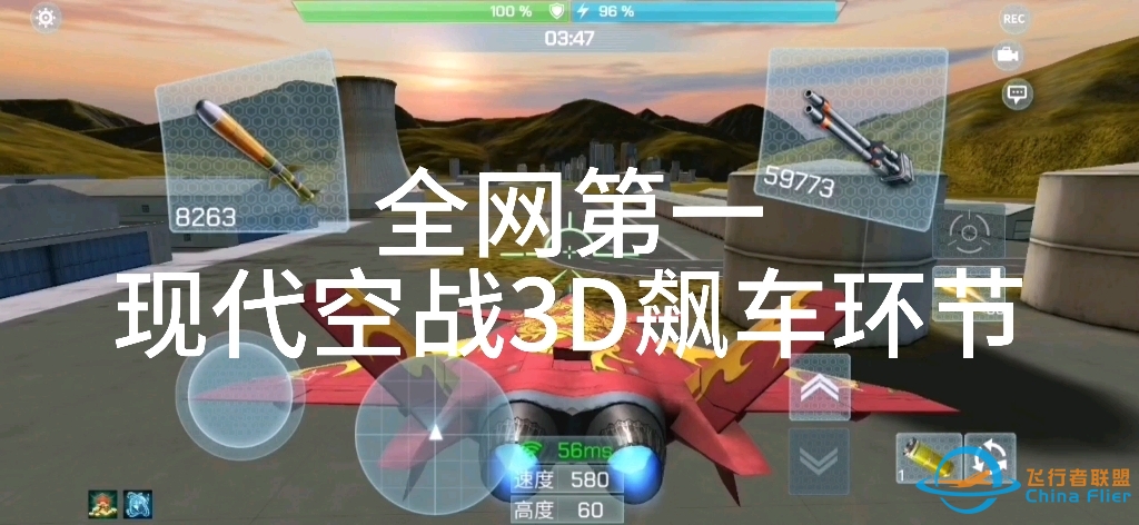 现代空战3D飙车-7871 