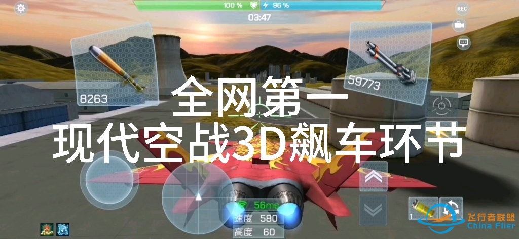 现代空战3D飙车-8316 