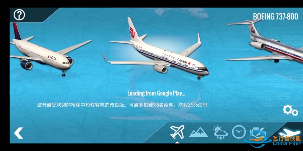 X-Plane10东航涂装(下期有教程)-2519 