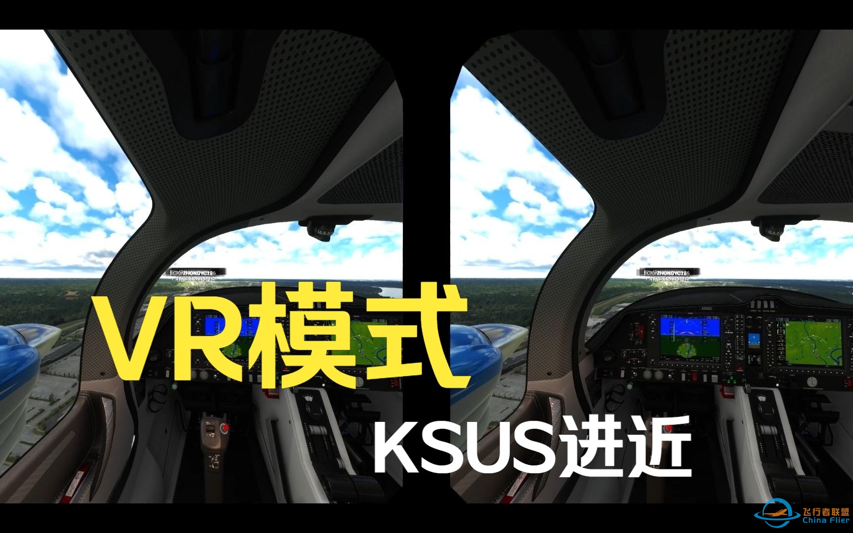 微软飞行模拟-VR（KSUS进近）-8845 