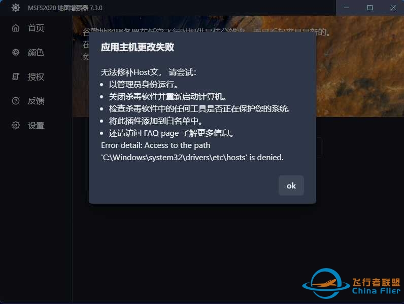 求助大佬关于MSFS2020 Map Enhancement的问题-7377 