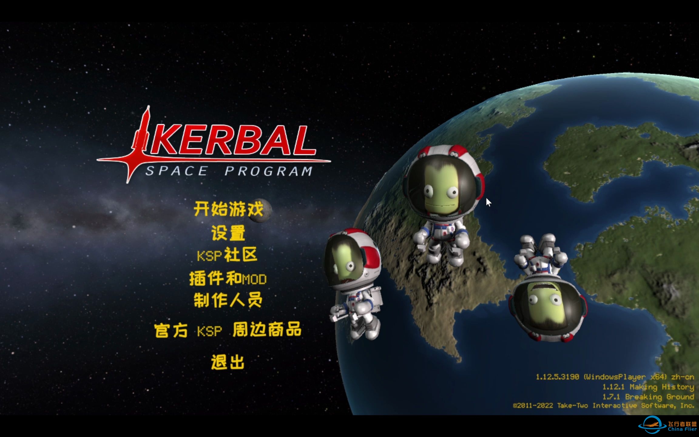 [坎巴拉太空计划/KSP] 第一期：新的开始 坎巴拉萌新的生涯实况-2372 