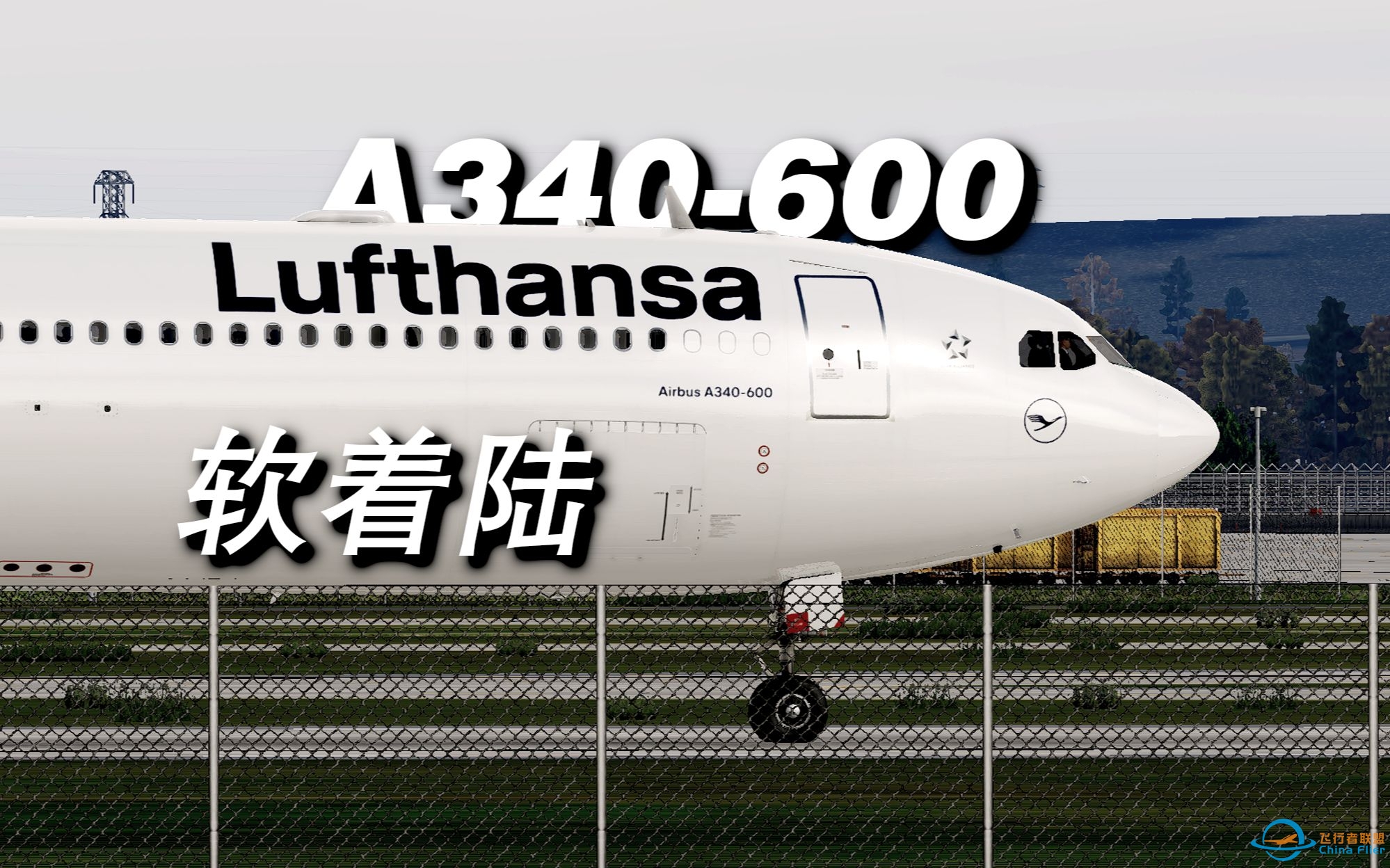 「X-Plane 12」A340-600的软着陆-4400 