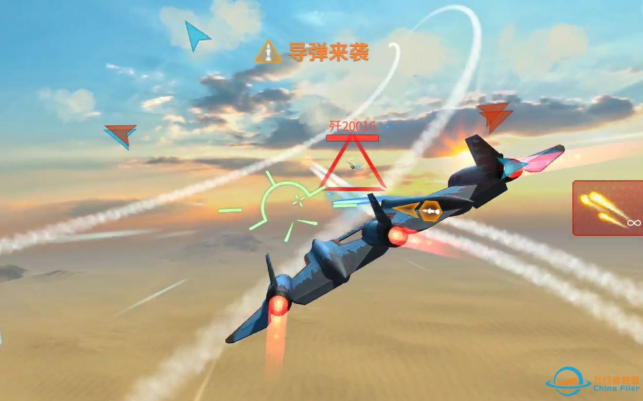 【现代空战3D】与战 · 冰魂-4466 