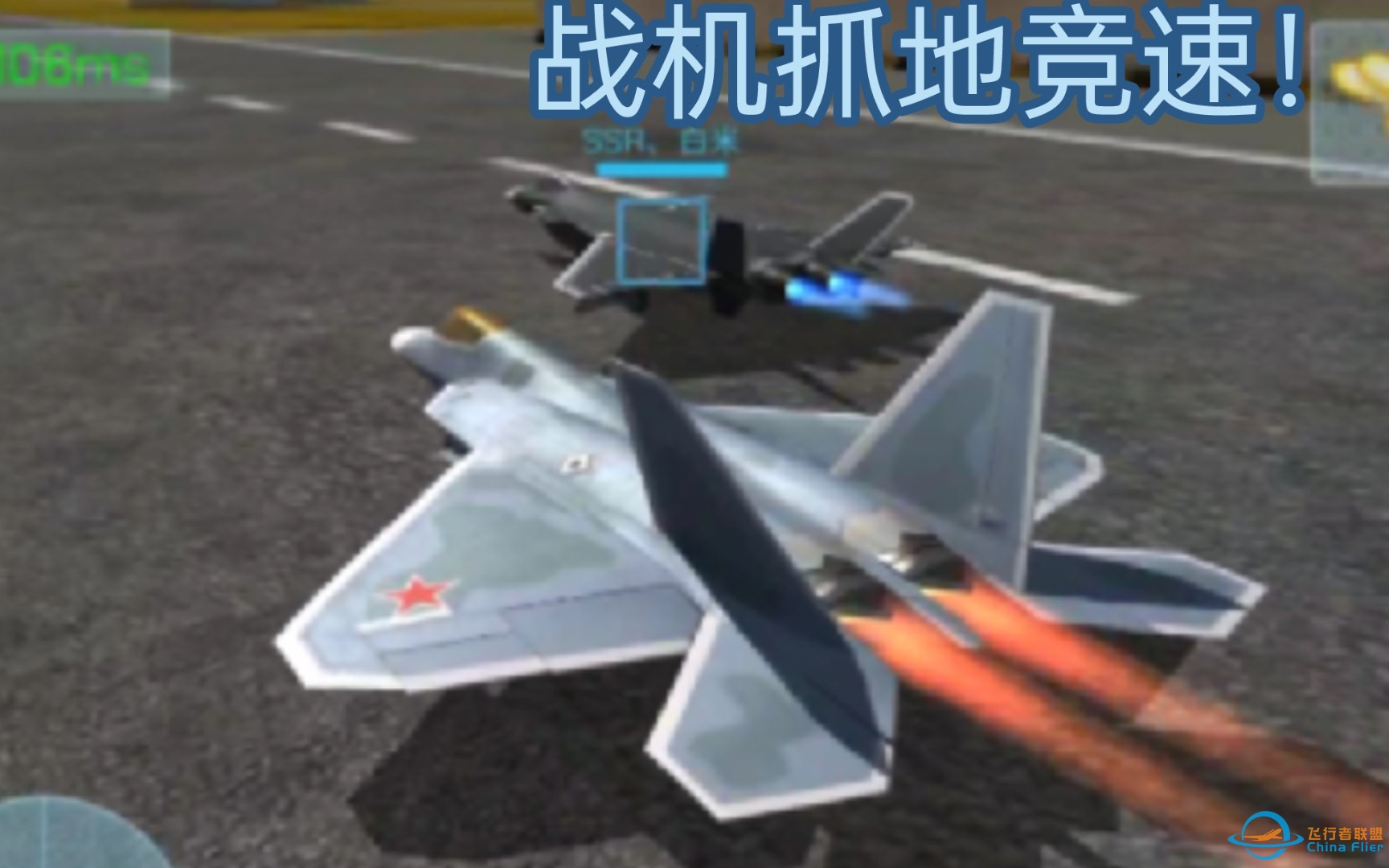 现代空战3D 战机抓地激烈竞速！-9868 