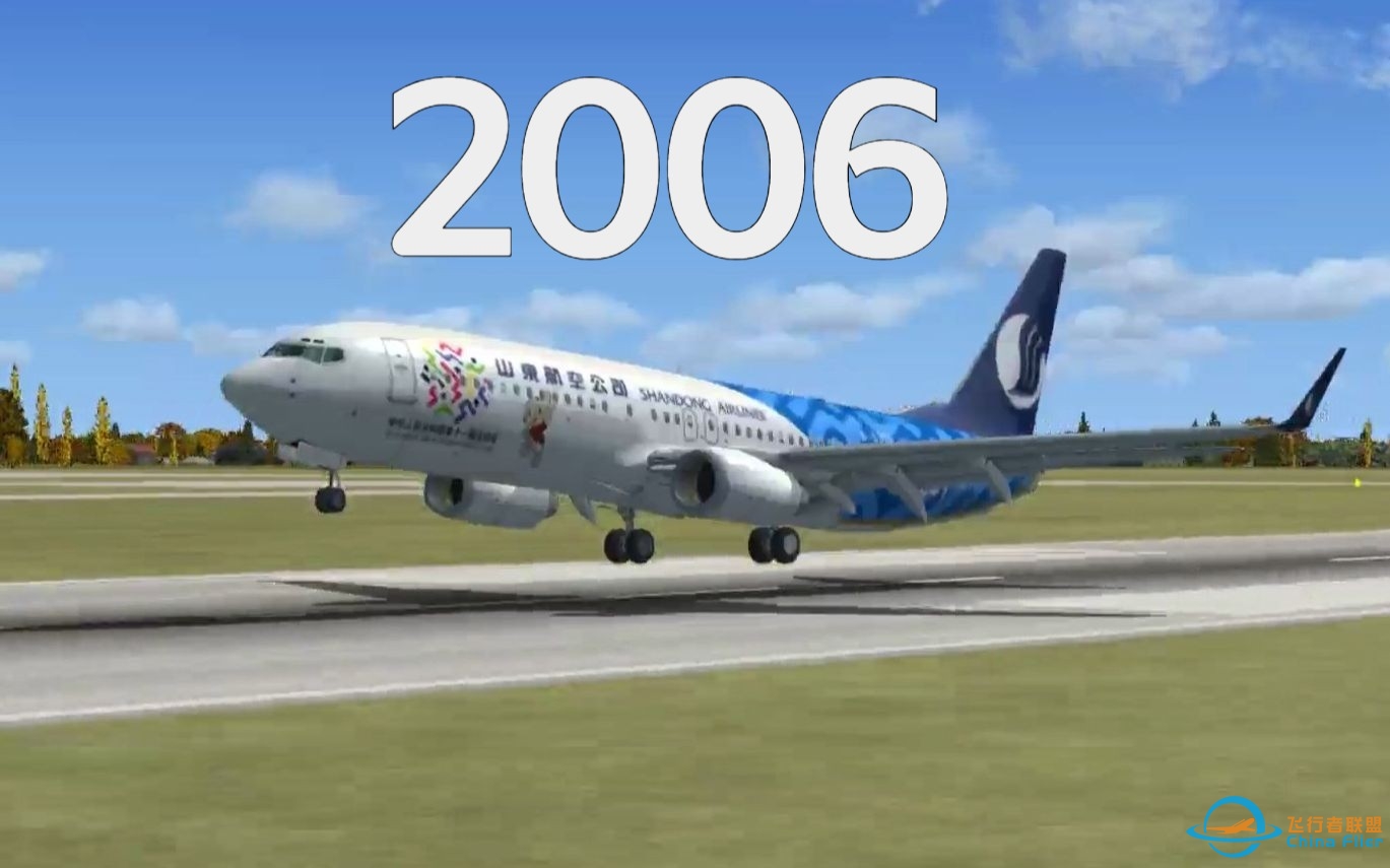 模拟飞行穿越回17年前-5080 