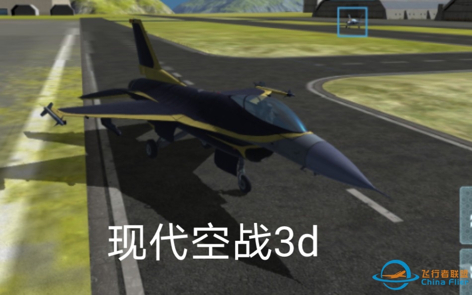 现代空战3d自由漫飞-2797 