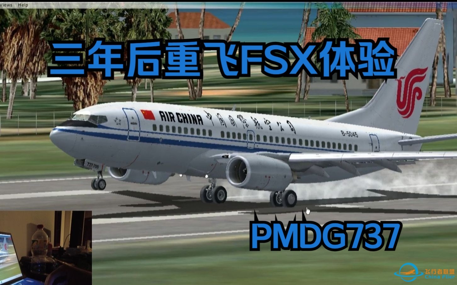 时隔3年多重新飞FSX什么感觉？（PMDG737）-8906 