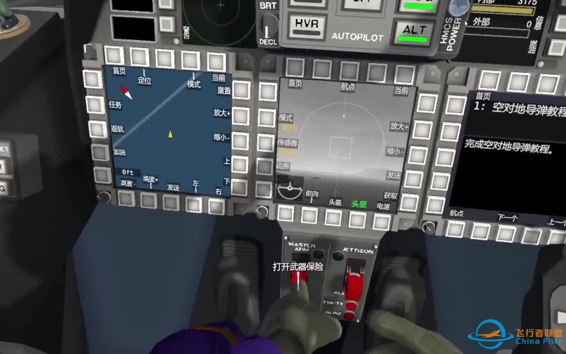 VTOL VR模拟驾驶战斗机（非常真实，已经吐了）-8268 