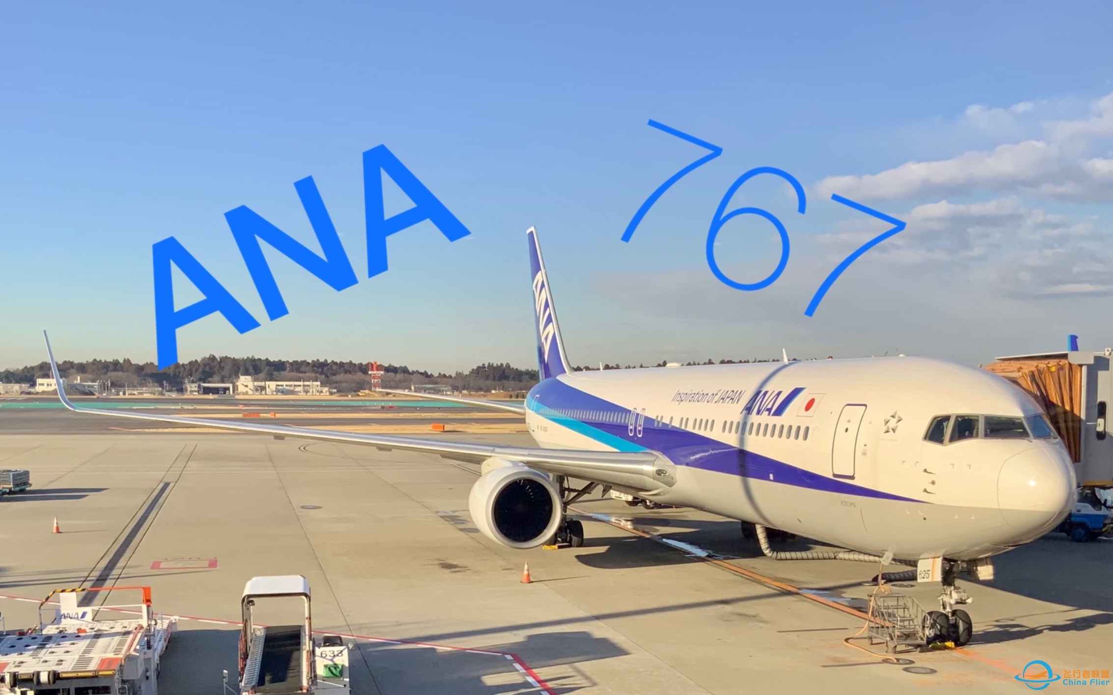 ANA767飞行体验-2536 