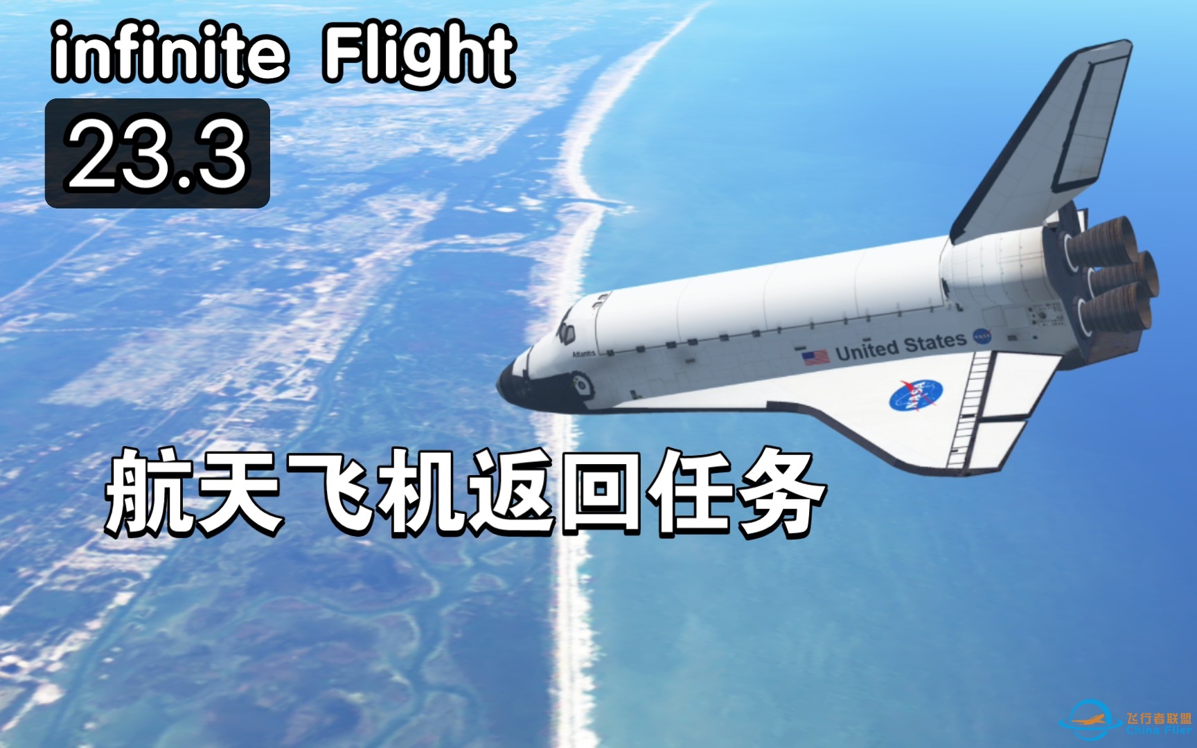 ［infinite Flight 23.3］航天飞机返回任务全过程-3466 