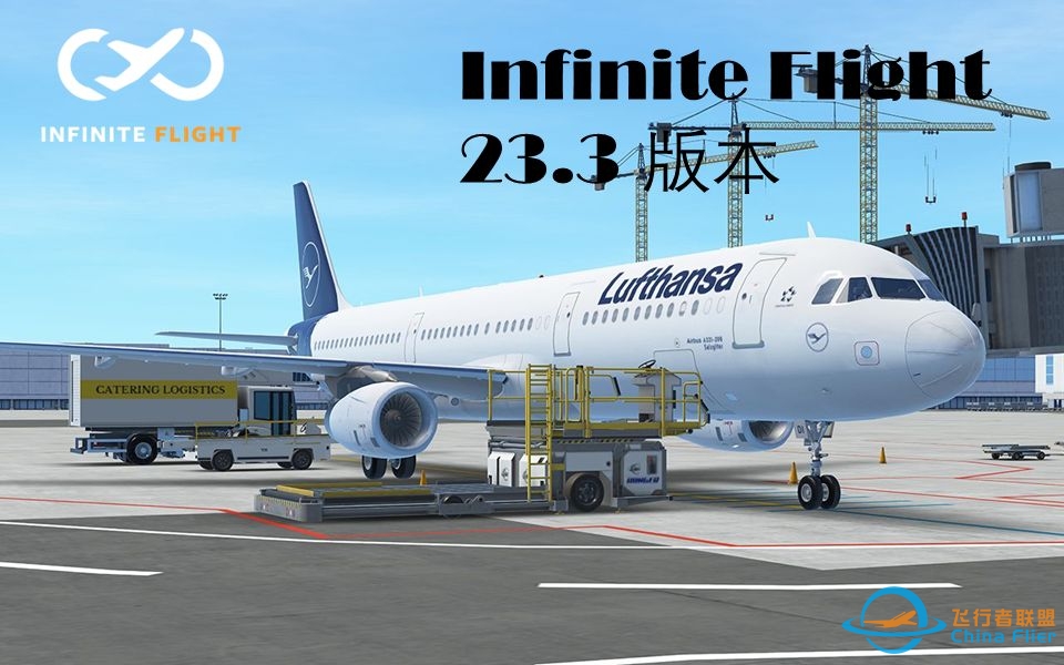 【Infinite Flight】23.3更新内容-4331 