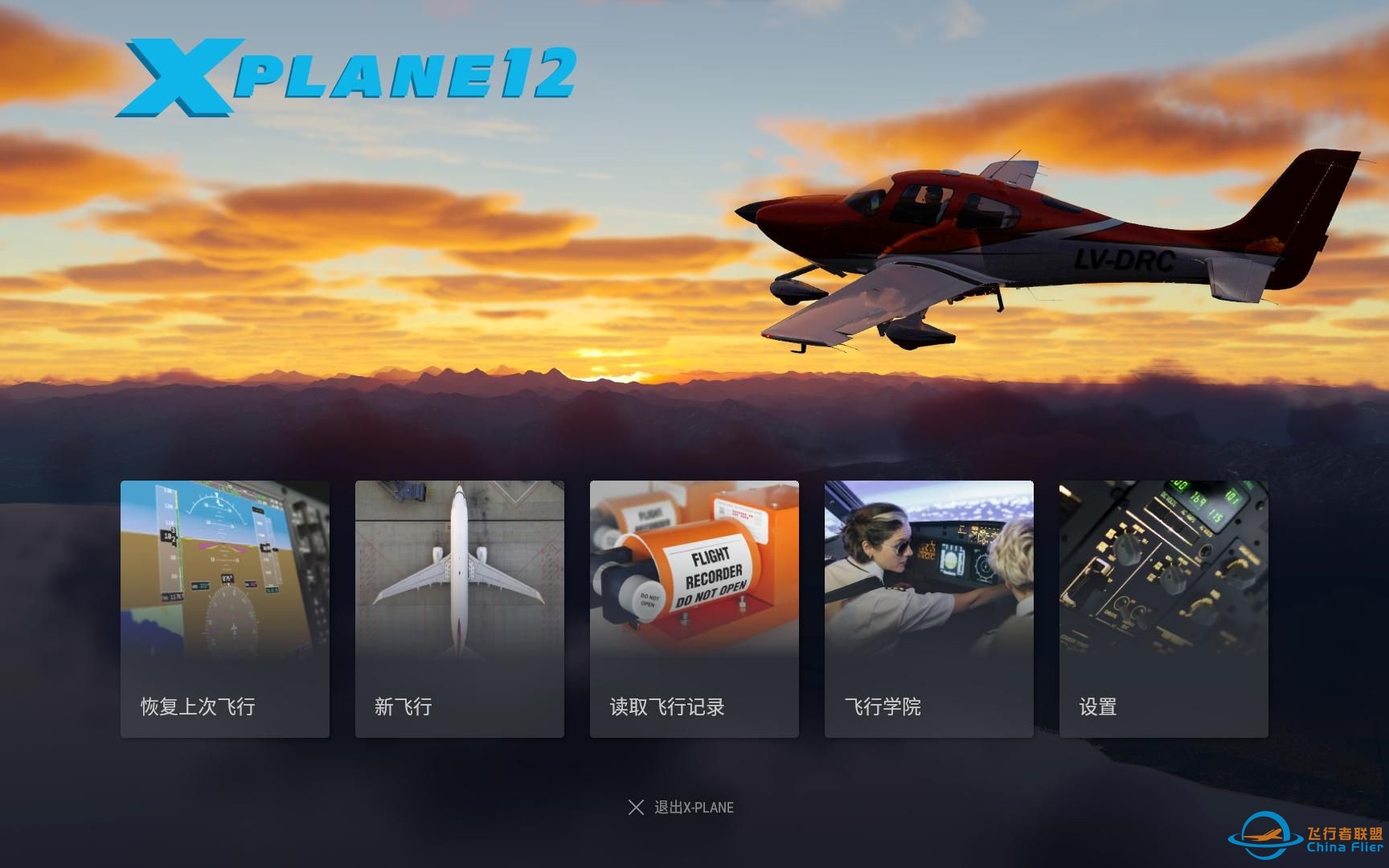 x-plane12飞行大片-2674 