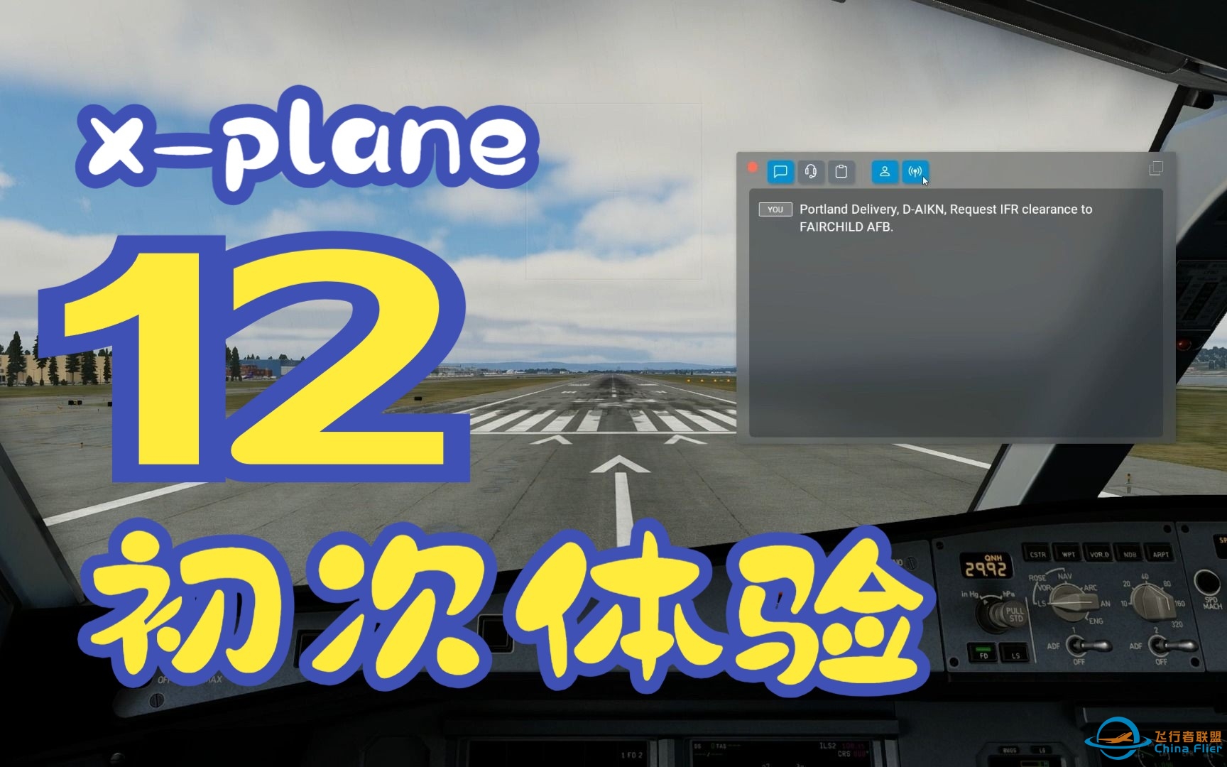X-plane12初体验、X-plane12到底怎么样？-7508 