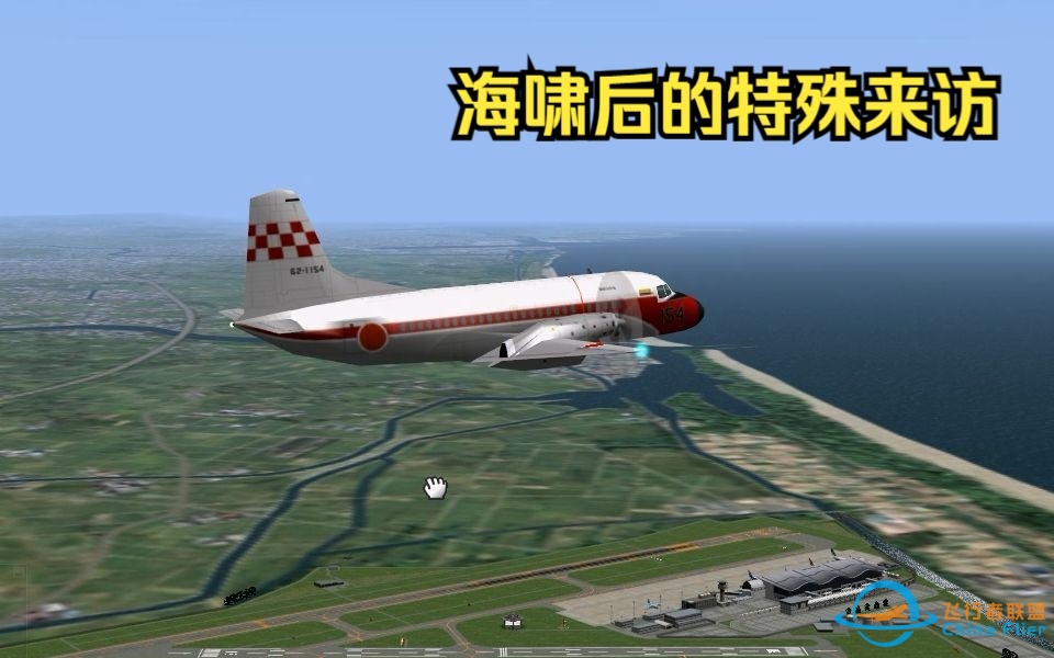 【ATC3】我是航空管制官3 仙台 《GO系列6-海啸后的特殊来访》-6176 