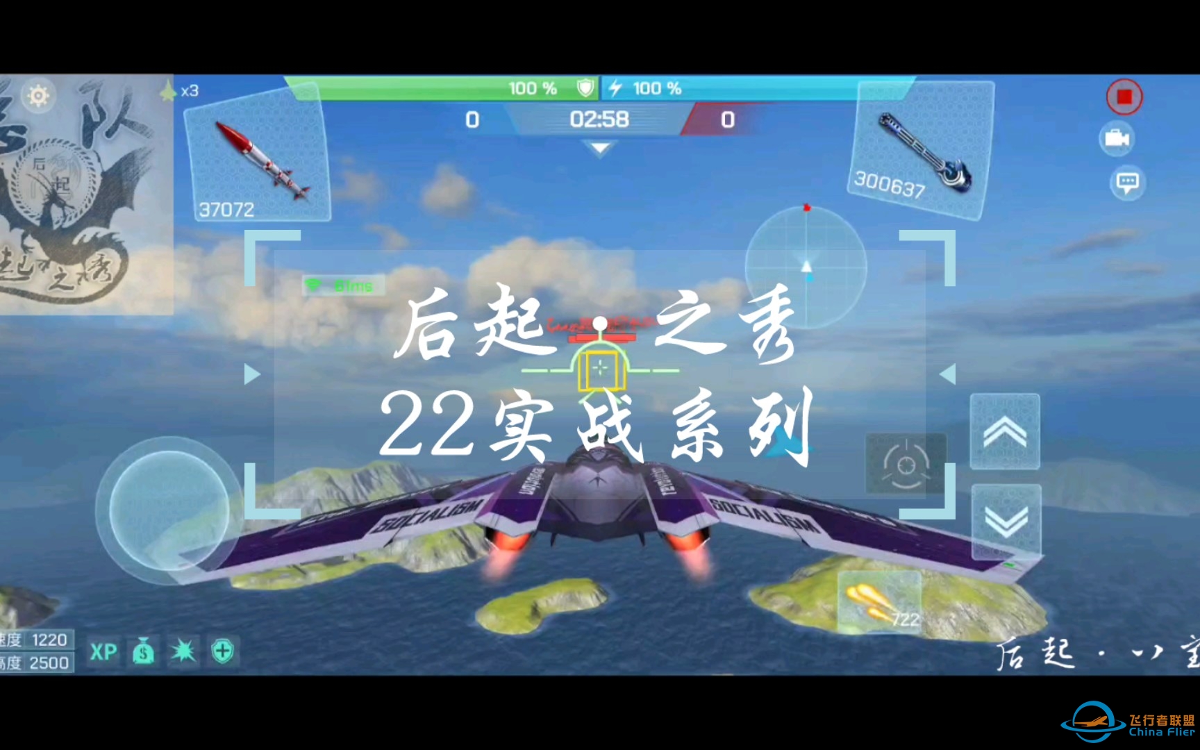 【现代空战3d】后起之秀22实战系列，游走萌新-6594 