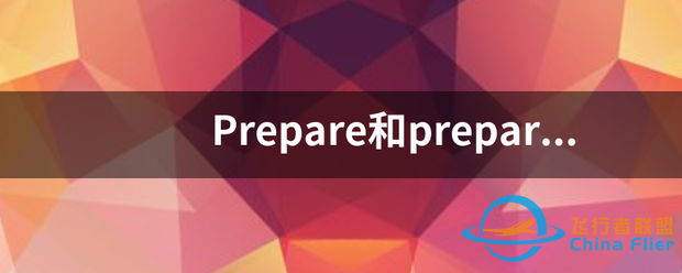 Prepare和prepare-8004 