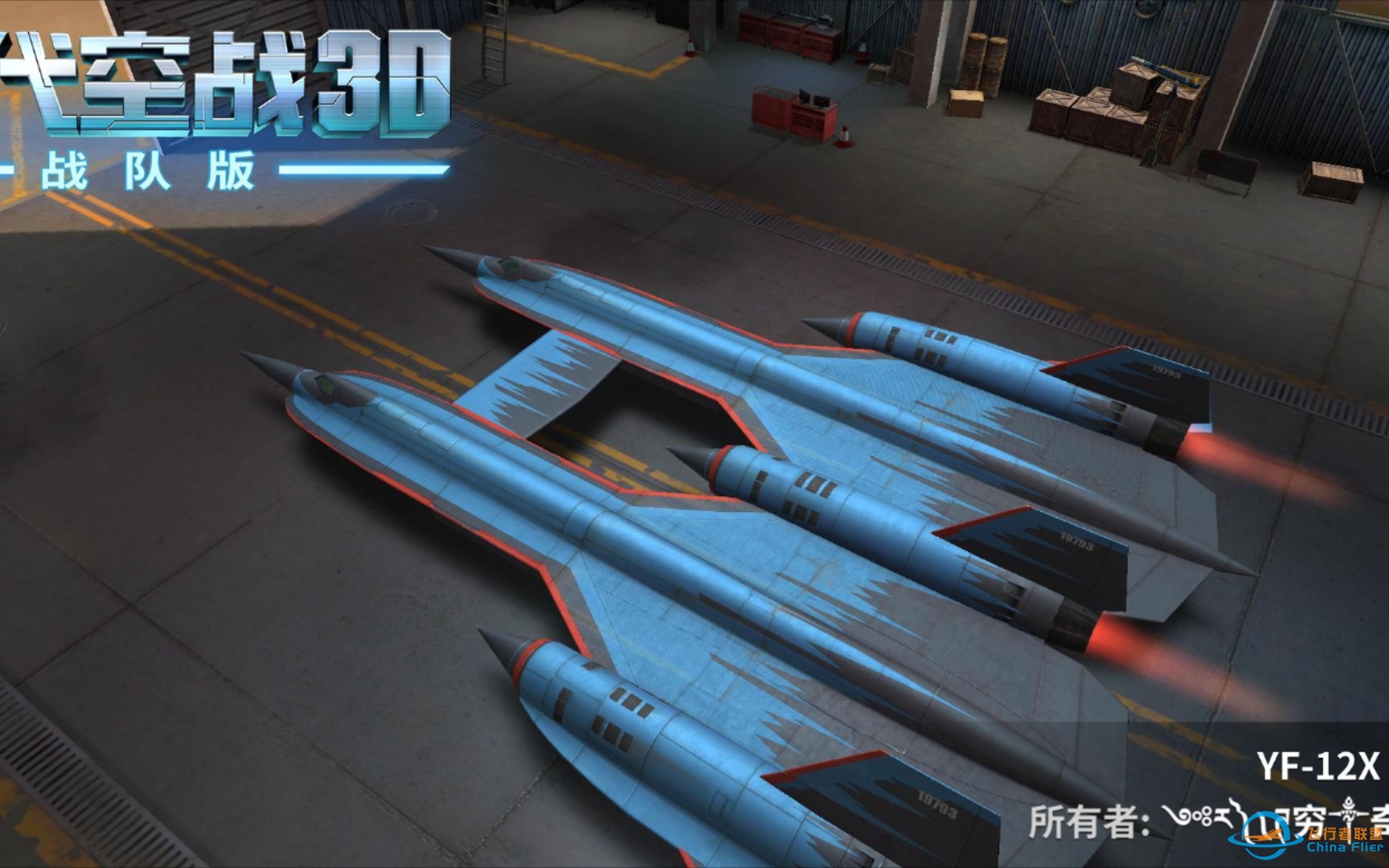 【罗辑】《现代空战3D》实战中导弹的实际伤害值究竟是多少呢-7250 