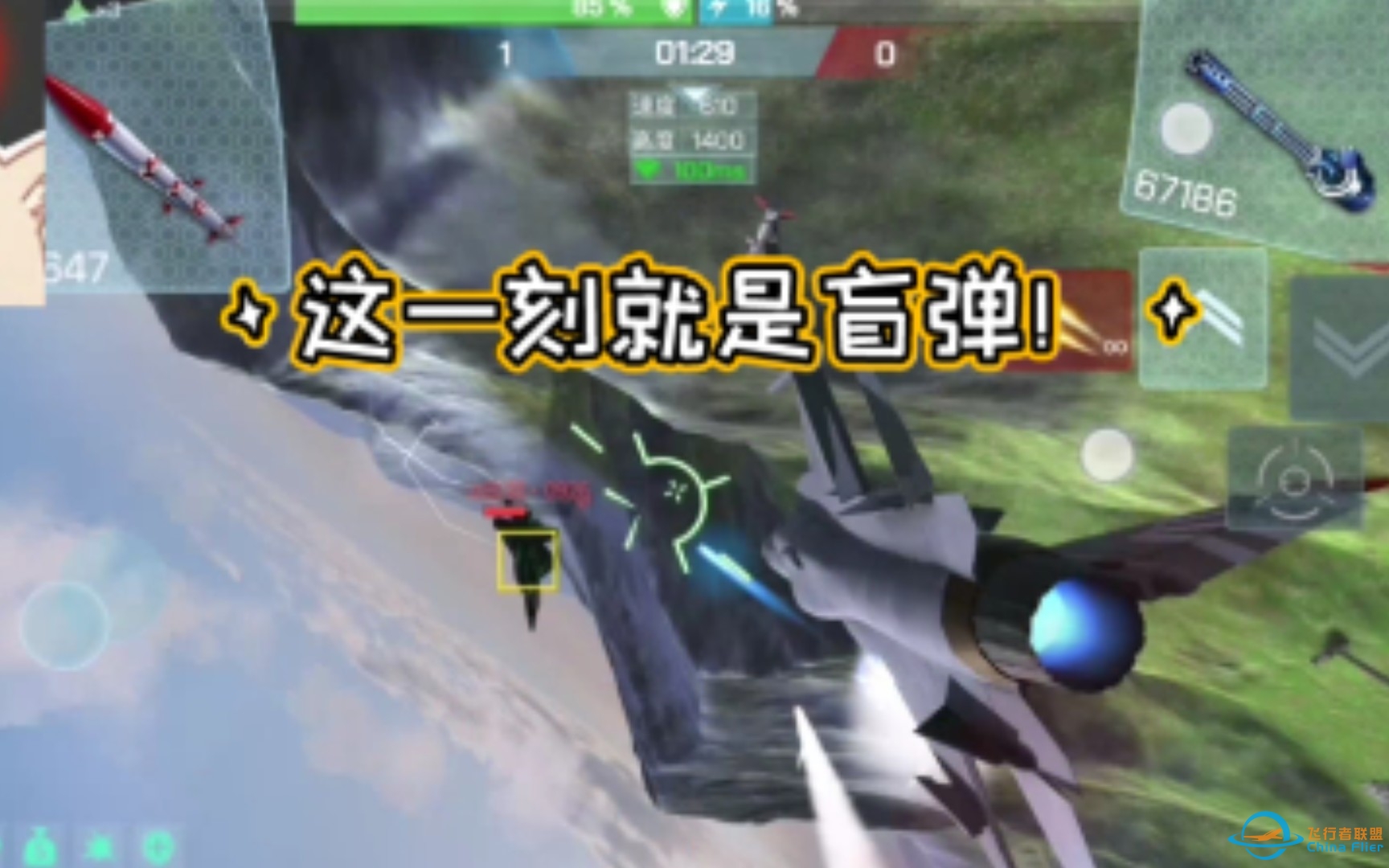 [现代空战3d]原声讲解单挑示范（演示机：Jf-17雷电）-1009 