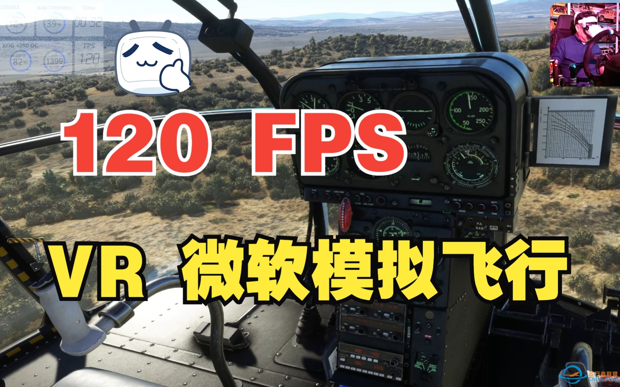 fps120hz丝般顺滑，带你体验VR微软飞行模拟-6898 