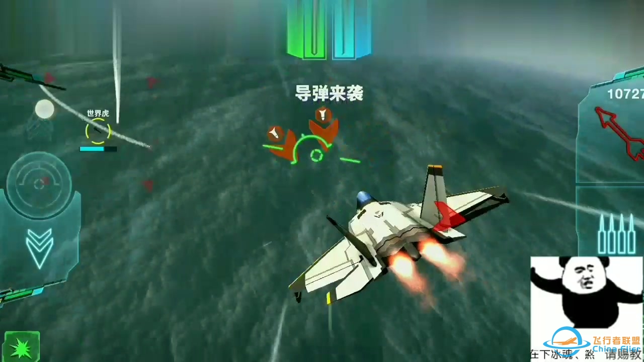 【fwsr/战队周年庆】现代空战3D-1861 