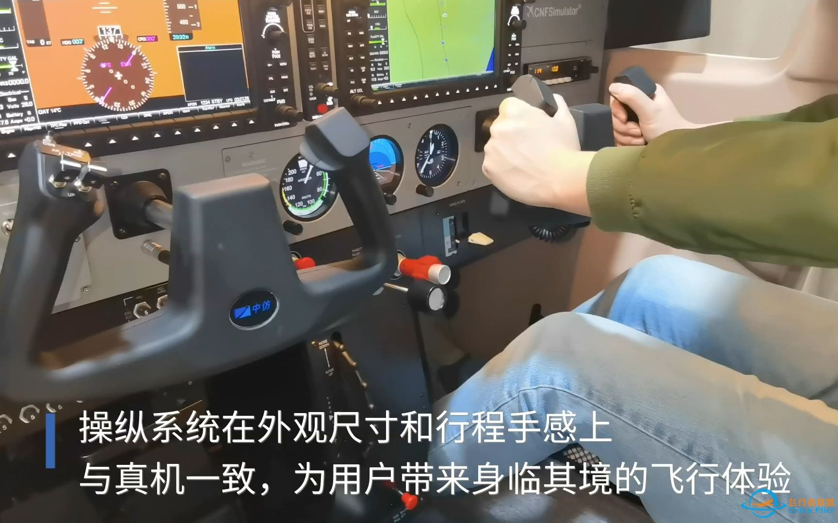 塞斯纳C172飞行模拟器FTD-中仿专业飞行模拟器-8736 