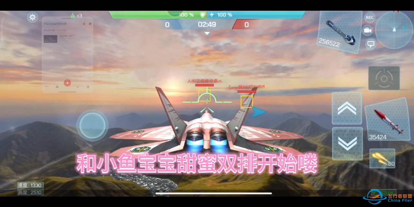 现代空战3D-二二机组排位-小海棠视角-小海棠剪辑-8669 