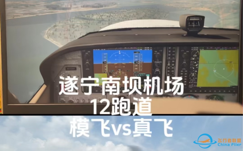 遂宁南坝机场（已关闭）12跑道，三边四边五边，x-plane11飞行模拟vs真机实录-7746 