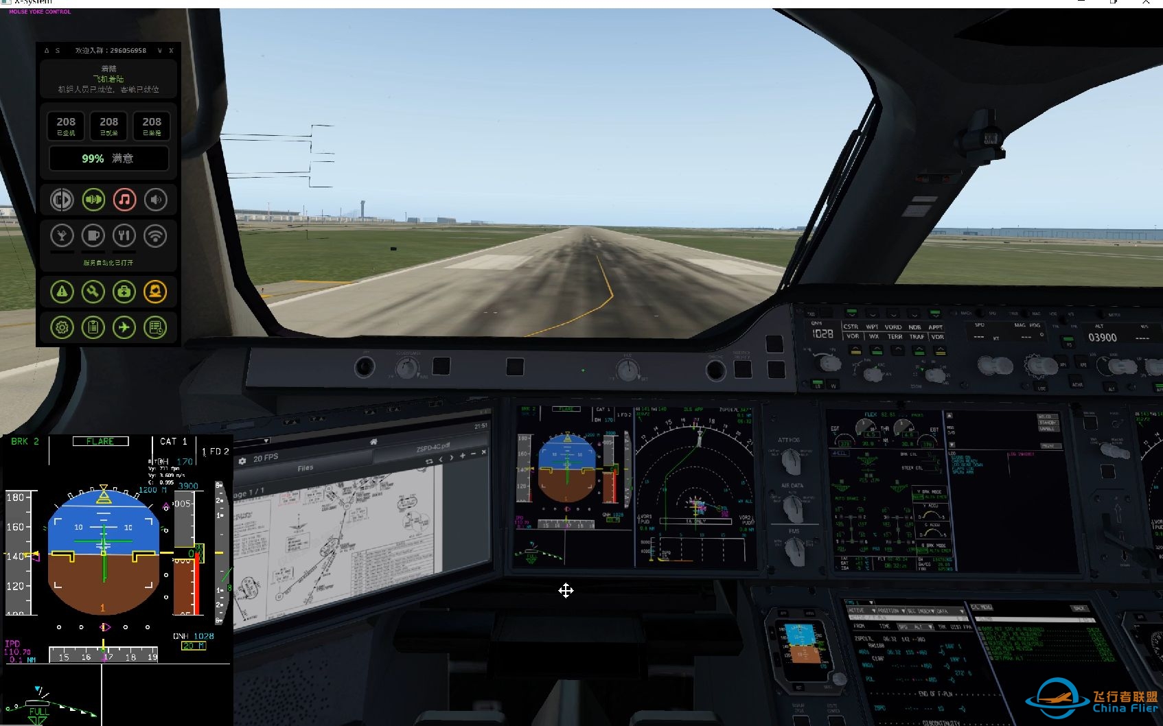 【X-plane11】南航359 2.25G砸地浦东17L-2782 