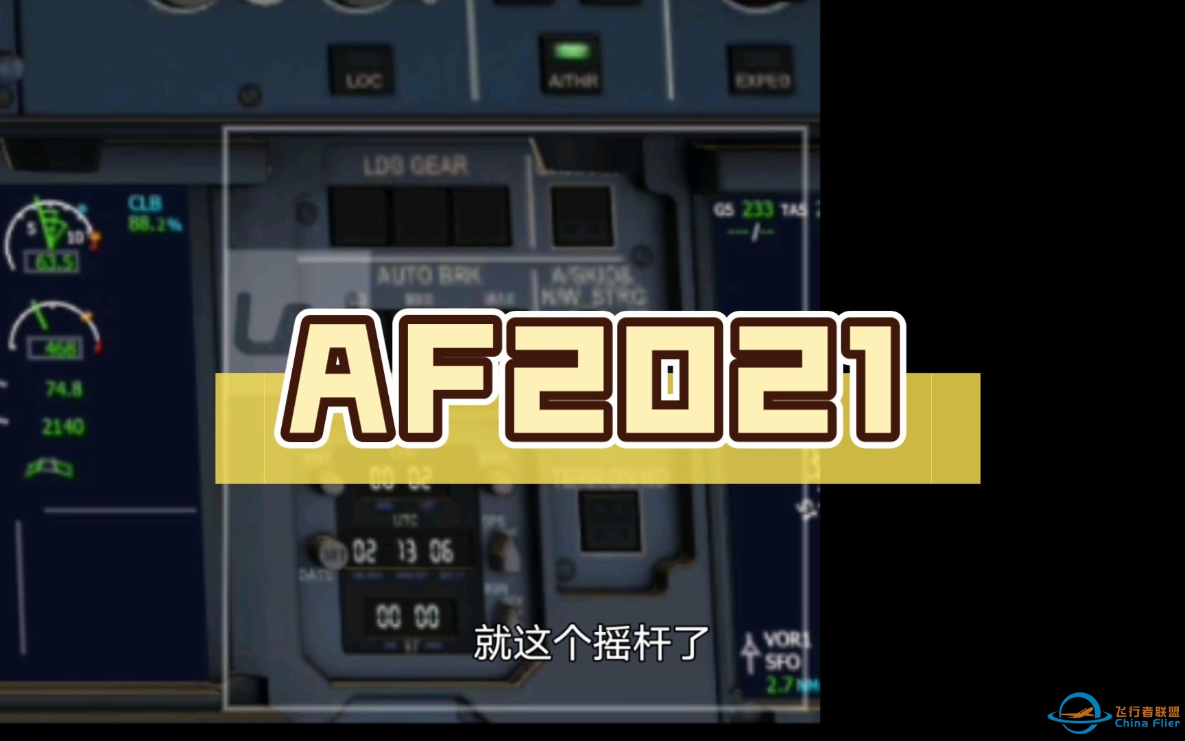 AF2021，虚拟摇杆设置教程，包学包会(doge-7455 