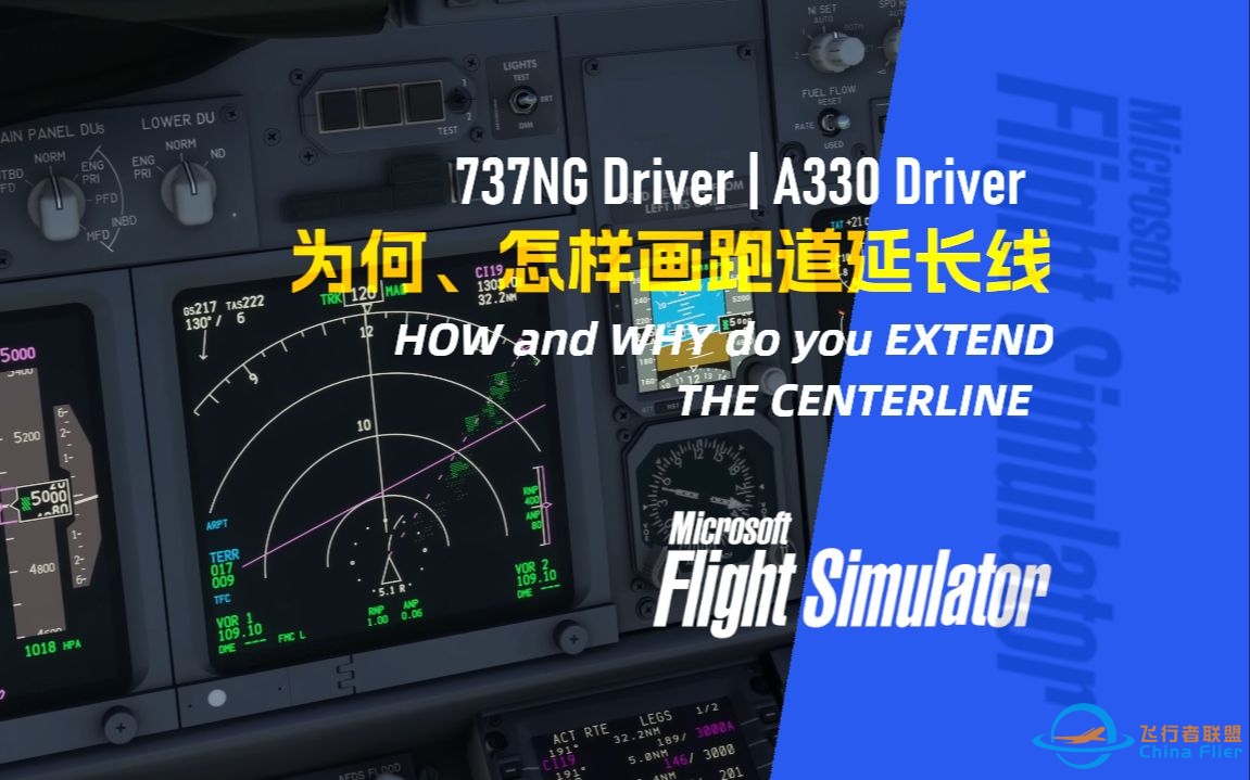 【PMDG737经验谈】为何及怎样标记跑道延长线 - 737NG Driver | A330 Driver-198 