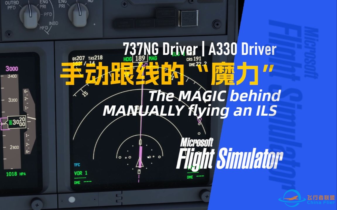 【PMDG737经验谈】手动跟随ILS背后的魔力 - 737NG Driver | A330 Driver-6801 