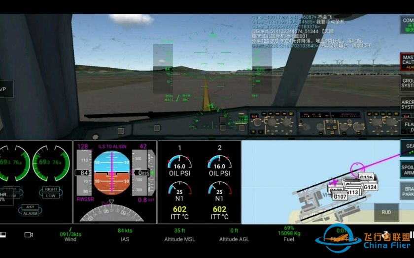 RFS真实飞行模拟驾驶起飞视频-2234 