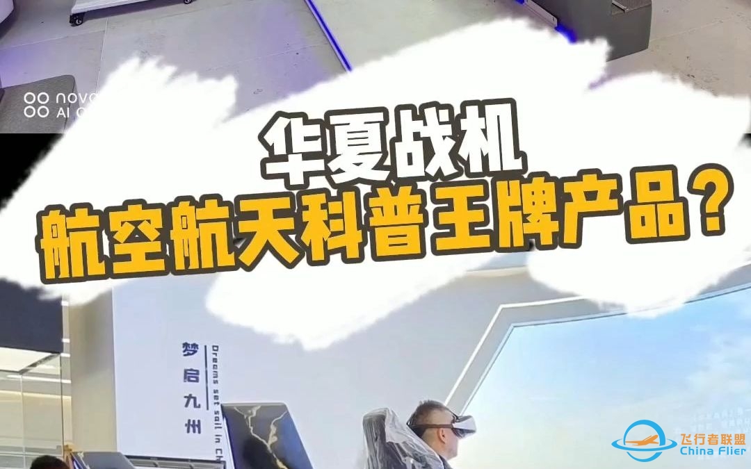 普乐蛙航空航天vr体验VR模拟太空舱飞行模拟体验-303 