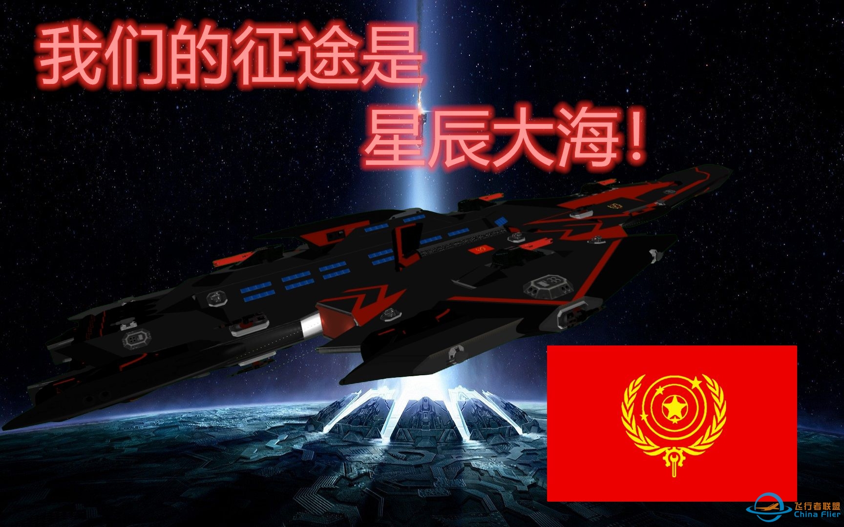 科技爆炸后的共和国星际舰队-小绿人民共和国星际舰队_重制版【坎巴拉太空计划】-3739 